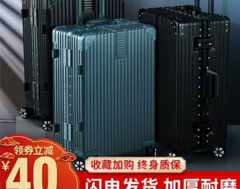 【狂欢价】行李箱旅行箱小型铝框20拉杆箱万...
