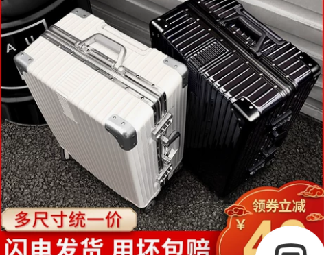 行李箱拉杆箱万向轮ins网红旅行铝框女男小...