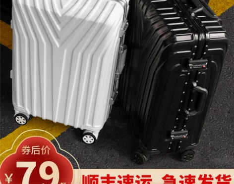北爱 旅行箱 感兴趣的话点“我想要”和我私...