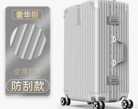 ?【狂欢价】行李箱男女大容量26寸旅行拉杆...