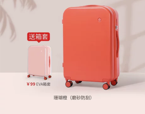 米熙高颜值行李箱24寸珊瑚橙，密码锁箱体都...