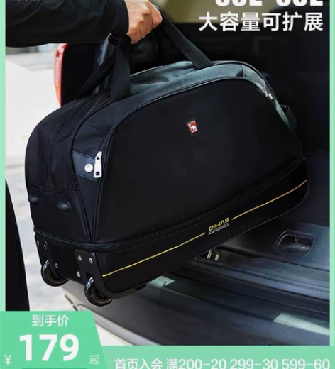 爱华仕拉杆包旅行包～全新未使用。 落灰中，...