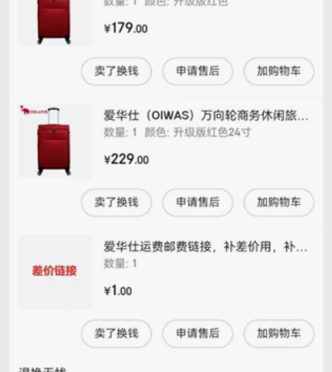 爱华仕的拉杆箱，箱子不常用，拉杆坏了，20...