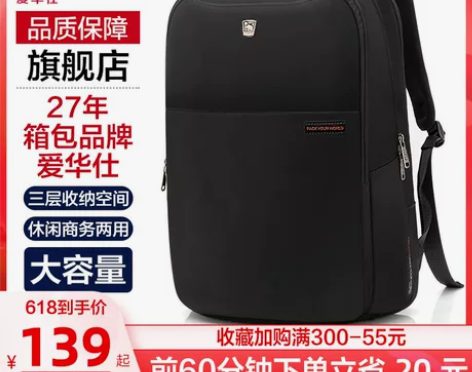爱华仕商务时尚背包，男电脑包大容量，女休闲...