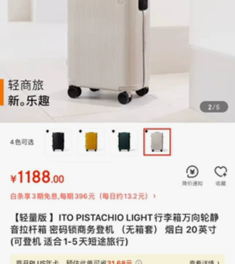 银行正品。ITO PISTACHIOSTR...