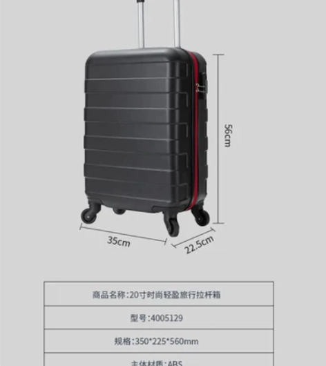 网易严选20寸轻盈出行拉杆箱 全新,包邮