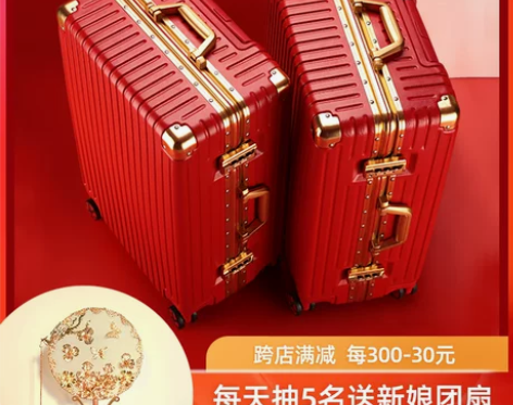 MISS T 旅行箱 感兴趣的话点“我想要...