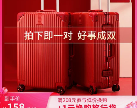 MISS T 旅行箱 感兴趣的话点“我想要...