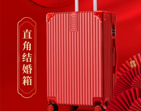 【55盛典价】结婚行李箱陪嫁箱红色皮箱拉杆...