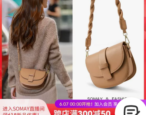 ?Somay马鞍包包2022新款潮女百搭单...