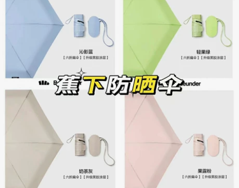 蕉下晴雨两用五折六折扁伞迷你遮阳防晒防紫外...