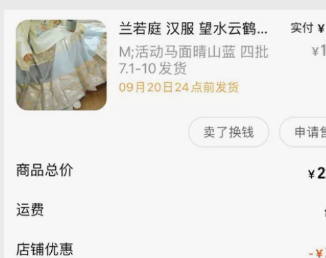 m码望水云鹤  晴山蓝   全新 买了到现...