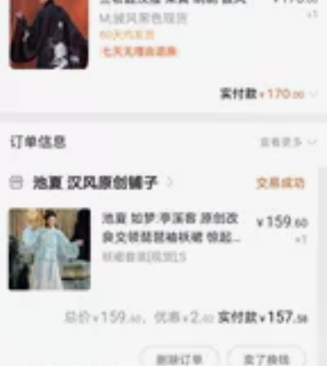 下列汉服出/换 可多换一或一换多 和姐姐一...
