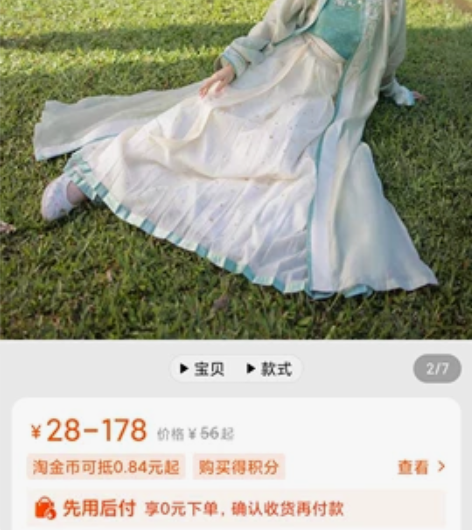 桔屿汉服【梨花先雪】长褙子xs码，仅试穿未...