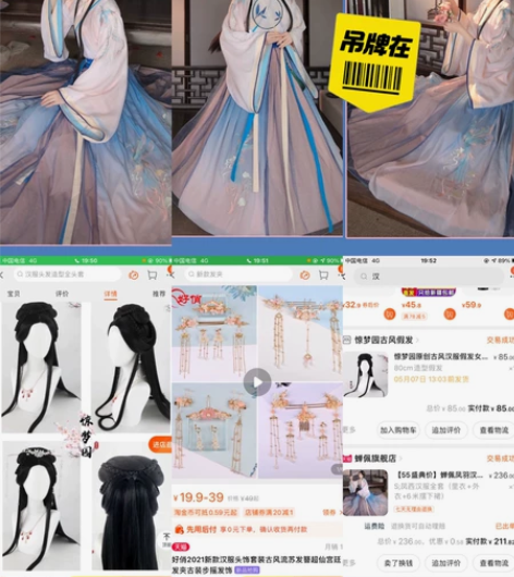 出售全新汉服一套，有吊牌，送头发，头饰。2...