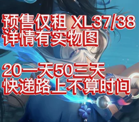 【预售可租可定金】西施原皮 cos 不换汉...