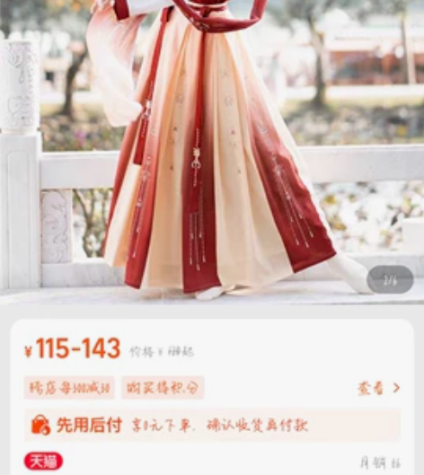 珍缕千禧寻汉服S码 穿过两次  低价回血出