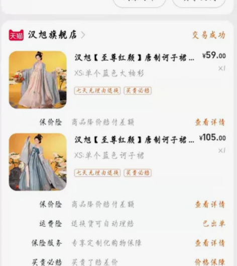 汉旭旗舰店汉服 xs码  送一双鞋子36码...