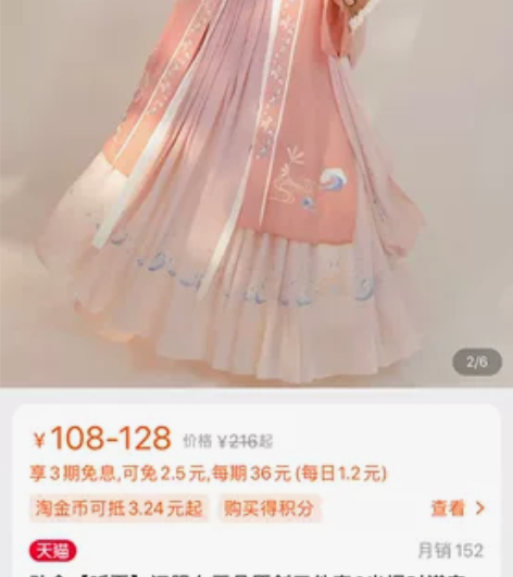 劲合 听夏宋制刺绣褙子?6米摆印花裙子三件...