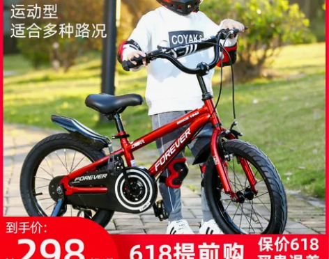 永久儿童自行车男孩2-4-8-9岁以上女孩...