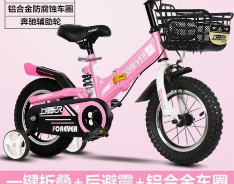 永久儿童自行车折叠2-3-4-6-7-10...