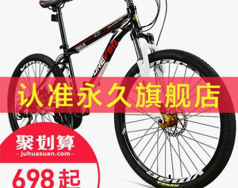 永久30/33速山地车 可锁死铝肩前叉 油...