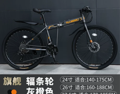 折叠山地自行车男单车变速越野减震赛车青少年...