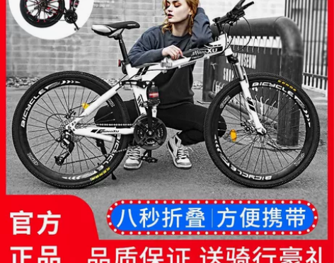 山地车折叠双减震自行车24/26寸男女学生...