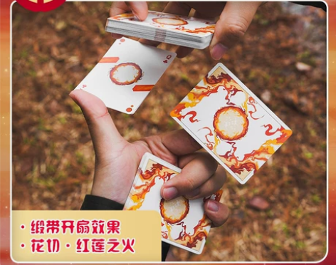 TCC扑克 焱 火焰元素SIMON花切魔术...