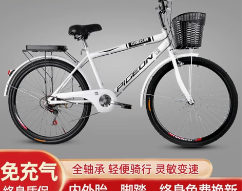 自行车 男女式飞鸽26寸轻便实心胎复古成人...