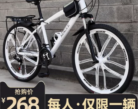 网红越野变速山地自行车24/26英寸成人男...