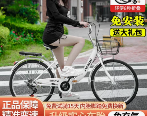 自行车 飞鸽免充气免安装变速可折叠单车