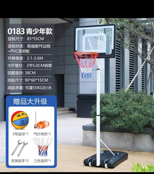 青少年篮球架