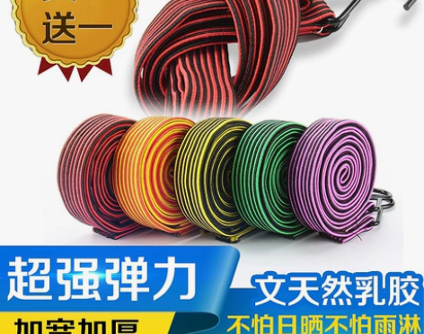 货架行李绑带自行车电瓶电动摩托车弹力松紧挂...