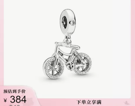 Pandora潘多拉925银华丽自行车串饰...