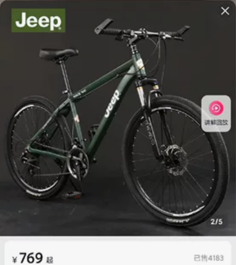 工作调动急出吉普牌山地自行车现车27速原价...