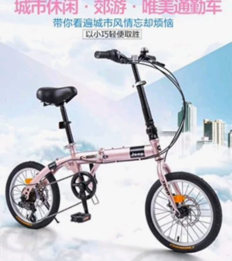 吉普(JEEP)儿童自行车可折叠自行车山地...