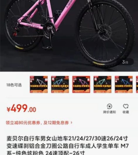 男童(蓝色)女童(粉色)自行车，粉色的大人...