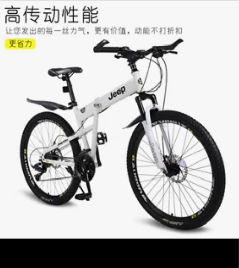 jeep品牌原厂一手折叠自行车，20寸，未...