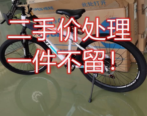 【二手价特价处理】全新山地自行车成人山地车...