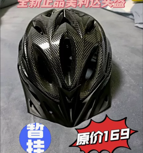 正品美利达头盔骑行帽[火]头盔自行车头盔山...