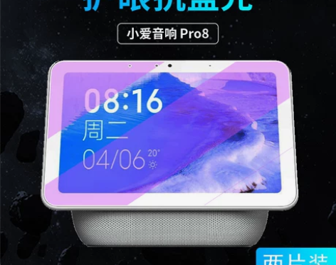 小爱触屏音箱Pro8钢化膜小米小爱por8...
