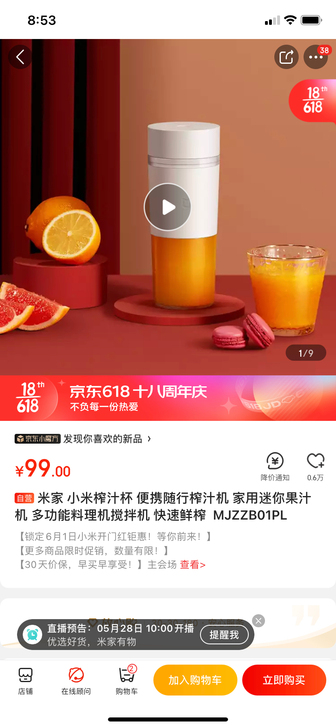 米家 小米榨汁杯 便携随行榨汁机 家用迷你...