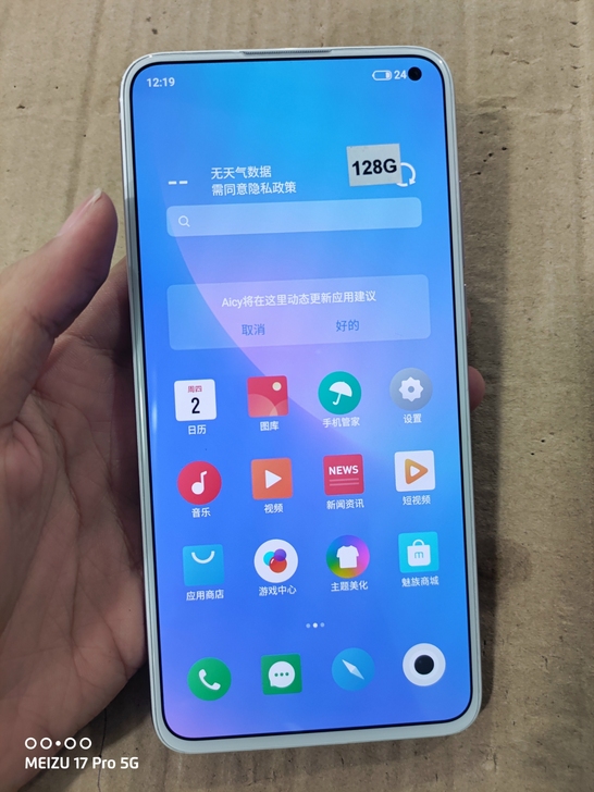 魅族17手机，原装正品，内存8+128g ...