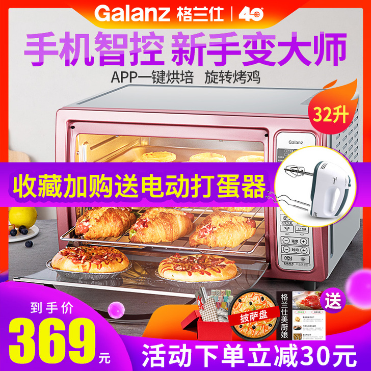 格兰仕iK2R烤箱家用烘焙多功能全自动小型...