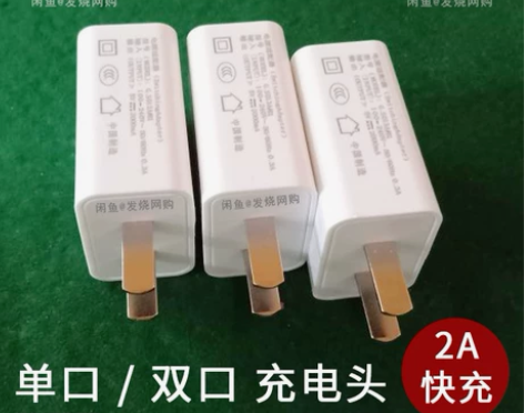 【3C认证】手机充电器2A快充通用充电器头...