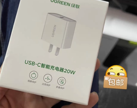全新包邮 绿联PD快充充电头苹果20w闪充...