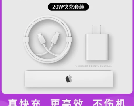 简爱苹果充电器iPhone12充电头20w...