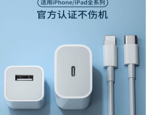 适用苹果20WPD快充18W充电头数据线1...