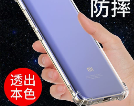 小米6手机壳小米6保护套气囊防摔壳新款透明...